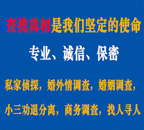 关于丰台春秋调查事务所